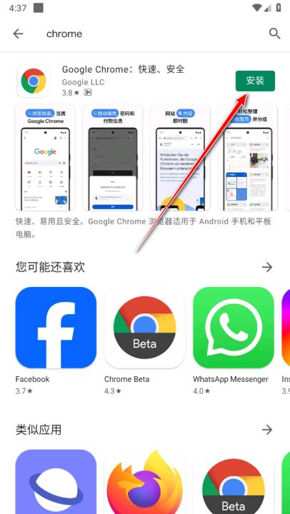 谷歌应用商店app下载(Google Play Store)_生活实用_第3张_99下载站 谷歌应用商店app下载(Google Play Store)_https://www.99ziyuan.net_生活实用_第3张