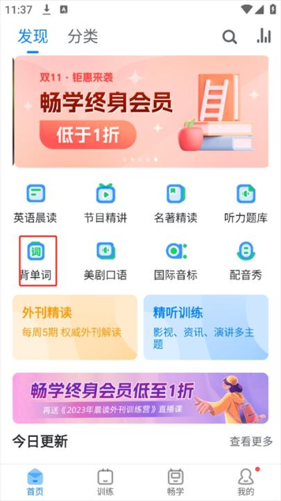 可可英语app下载_学习办公_第1张_99下载站 可可英语app下载_https://www.99ziyuan.net_学习办公_第1张