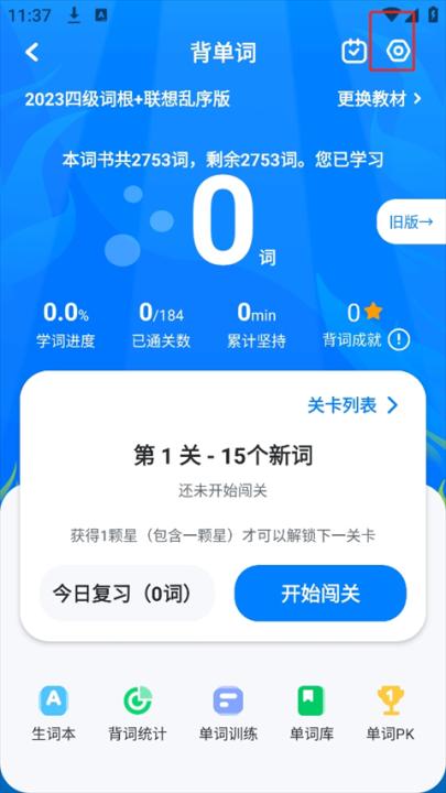 可可英语app下载_学习办公_第2张_99下载站 可可英语app下载_https://www.99ziyuan.net_学习办公_第2张