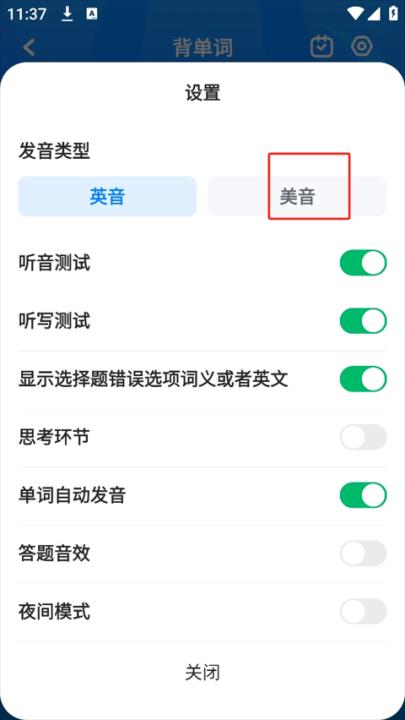 可可英语app下载_学习办公_第3张_99下载站 可可英语app下载_https://www.99ziyuan.net_学习办公_第3张