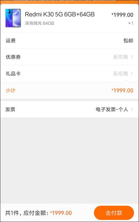 小米商城手机客户端_出行购物_第2张_99下载站 小米商城手机客户端_https://www.99ziyuan.net_出行购物_第2张