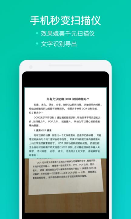 扫描全能王免费下载_https://www.99ziyuan.net_系统工具_第1张