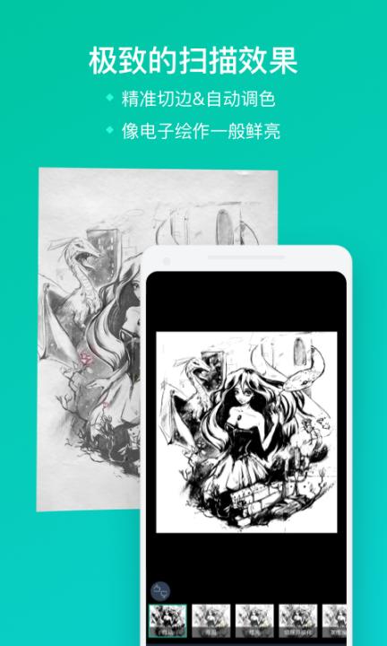 扫描全能王免费下载_https://www.99ziyuan.net_系统工具_第2张