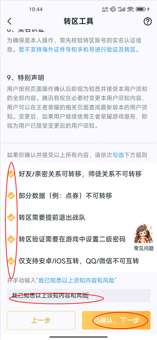 王者营地app下载_https://www.99ziyuan.net_系统工具_第4张