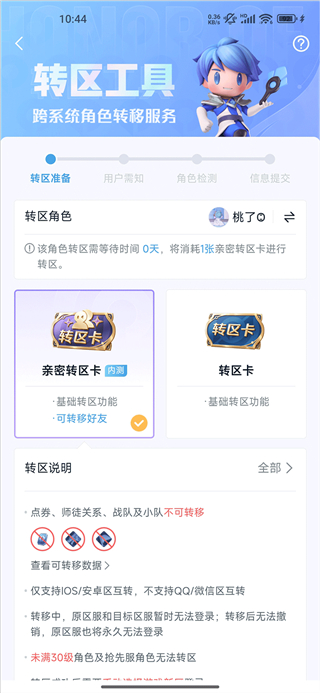王者营地app下载_https://www.99ziyuan.net_系统工具_第3张