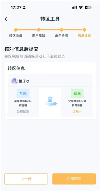 王者营地app下载_https://www.99ziyuan.net_系统工具_第6张