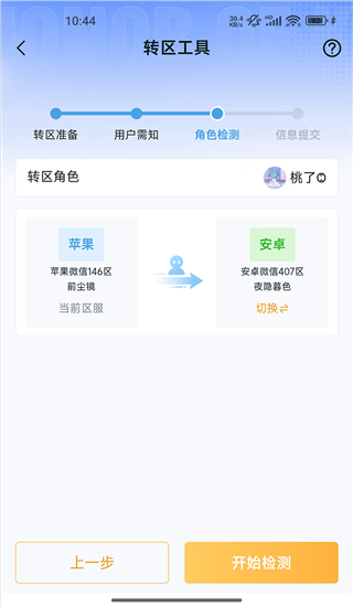 王者营地app下载_https://www.99ziyuan.net_系统工具_第5张