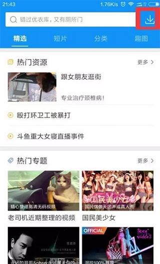 手机迅雷app_https://www.99ziyuan.net_系统工具_第1张