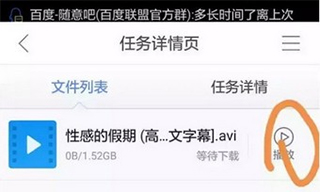 手机迅雷app_https://www.99ziyuan.net_系统工具_第5张