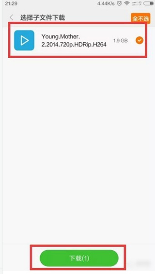 手机迅雷app_https://www.99ziyuan.net_系统工具_第4张