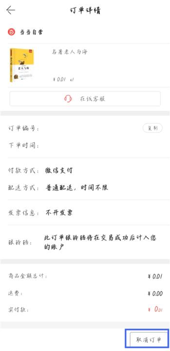 当当网app_新闻阅读_第3张_99下载站 当当网app_https://www.99ziyuan.net_新闻阅读_第3张
