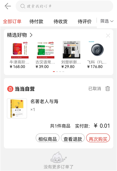 当当网app_新闻阅读_第2张_99下载站 当当网app_https://www.99ziyuan.net_新闻阅读_第2张