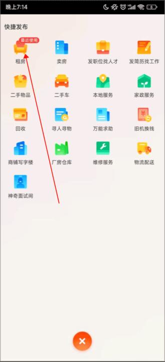 58同城app客户端_生活实用_第2张_99下载站 58同城app客户端_https://www.99ziyuan.net_生活实用_第2张