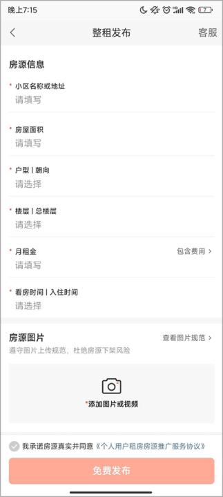 58同城app客户端_生活实用_第5张_99下载站 58同城app客户端_https://www.99ziyuan.net_生活实用_第5张