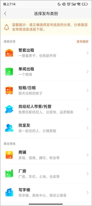 58同城app客户端_生活实用_第3张_99下载站 58同城app客户端_https://www.99ziyuan.net_生活实用_第3张