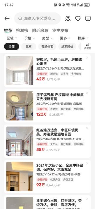 链家app下载安装_生活实用_第2张_99下载站 链家app下载安装_https://www.99ziyuan.net_生活实用_第2张