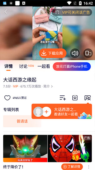 腾讯视频app免费下载安装_影视播放_第1张_99下载站 腾讯视频app免费下载安装_https://www.99ziyuan.net_影视播放_第1张