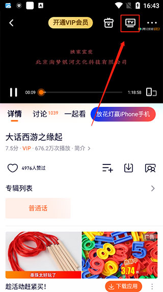 腾讯视频app免费下载安装_影视播放_第2张_99下载站 腾讯视频app免费下载安装_https://www.99ziyuan.net_影视播放_第2张