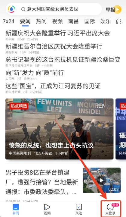 腾讯新闻安卓2025最新版本_新闻阅读_第1张_99下载站 腾讯新闻安卓2025最新版本_https://www.99ziyuan.net_新闻阅读_第1张