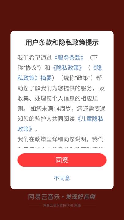 网易云音乐_音乐软件_第1张_99下载站 网易云音乐_https://www.99ziyuan.net_音乐软件_第1张