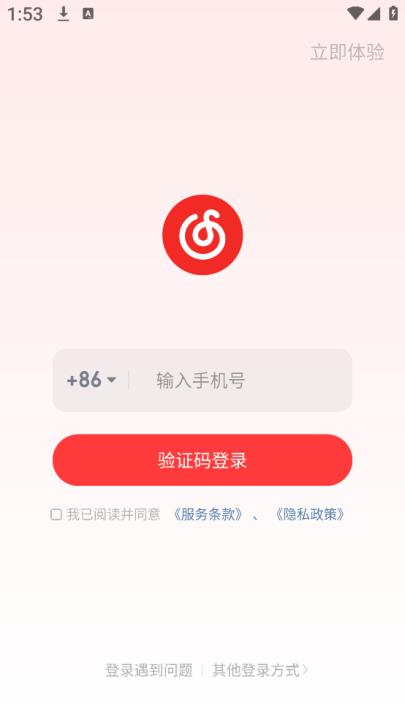 网易云音乐_音乐软件_第2张_99下载站 网易云音乐_https://www.99ziyuan.net_音乐软件_第2张