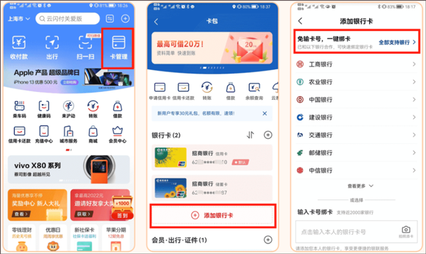 云闪付app官方下载最新版_金融理财_第1张_99下载站 云闪付app官方下载最新版_https://www.99ziyuan.net_金融理财_第1张