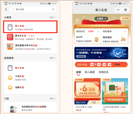 云闪付app官方下载最新版_金融理财_第2张_99下载站 云闪付app官方下载最新版_https://www.99ziyuan.net_金融理财_第2张