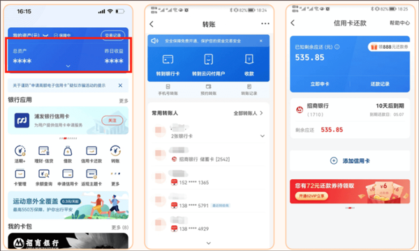 云闪付app官方下载最新版_金融理财_第3张_99下载站 云闪付app官方下载最新版_https://www.99ziyuan.net_金融理财_第3张
