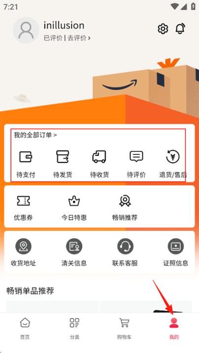 亚马逊购物app_https://www.99ziyuan.net_出行购物_第1张