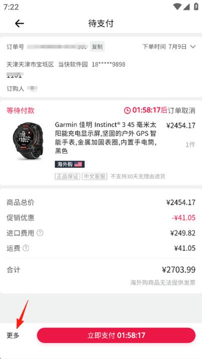 亚马逊购物app_https://www.99ziyuan.net_出行购物_第3张