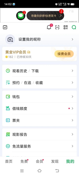 爱奇艺app免费下载安装_影视播放_第1张_99下载站 爱奇艺app免费下载安装_https://www.99ziyuan.net_影视播放_第1张