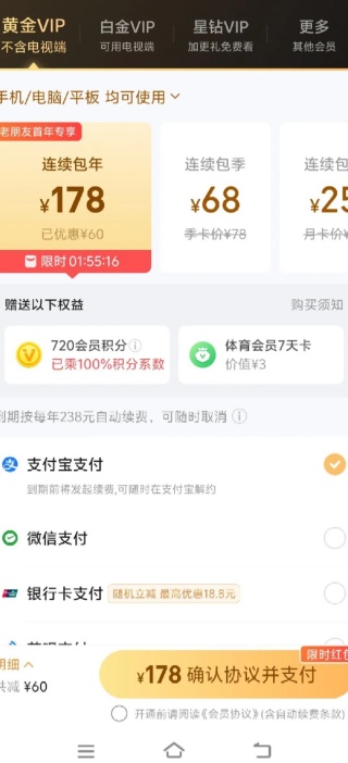 爱奇艺app免费下载安装_影视播放_第2张_99下载站 爱奇艺app免费下载安装_https://www.99ziyuan.net_影视播放_第2张