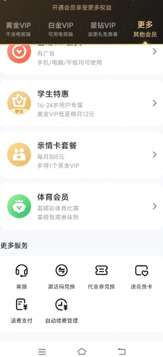 爱奇艺app免费下载安装_影视播放_第3张_99下载站 爱奇艺app免费下载安装_https://www.99ziyuan.net_影视播放_第3张