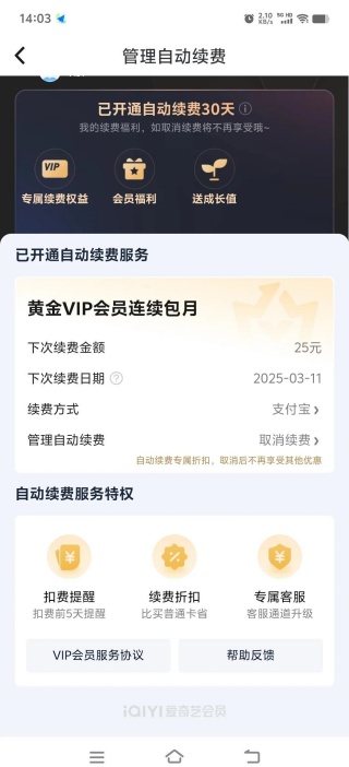 爱奇艺app免费下载安装_影视播放_第4张_99下载站 爱奇艺app免费下载安装_https://www.99ziyuan.net_影视播放_第4张