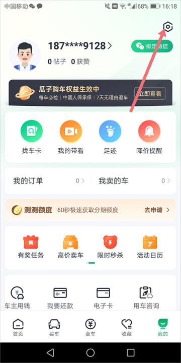 瓜子二手车直卖网_出行购物_第1张_99下载站 瓜子二手车直卖网_https://www.99ziyuan.net_出行购物_第1张