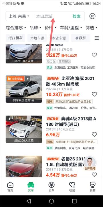 瓜子二手车直卖网_出行购物_第4张_99下载站 瓜子二手车直卖网_https://www.99ziyuan.net_出行购物_第4张