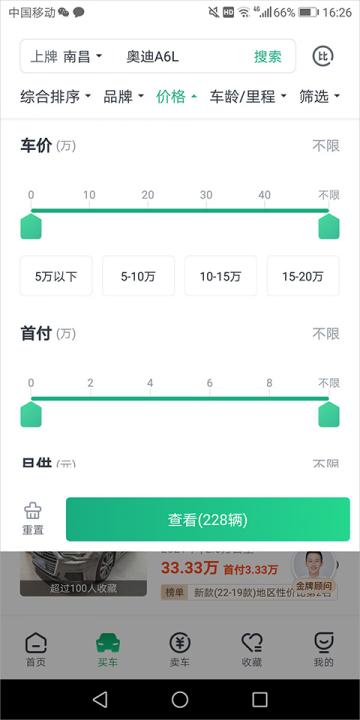 瓜子二手车直卖网_出行购物_第5张_99下载站 瓜子二手车直卖网_https://www.99ziyuan.net_出行购物_第5张