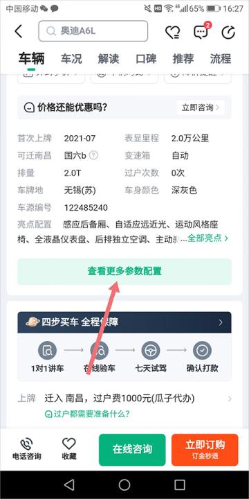 瓜子二手车直卖网_出行购物_第6张_99下载站 瓜子二手车直卖网_https://www.99ziyuan.net_出行购物_第6张