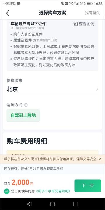 瓜子二手车直卖网_出行购物_第8张_99下载站 瓜子二手车直卖网_https://www.99ziyuan.net_出行购物_第8张
