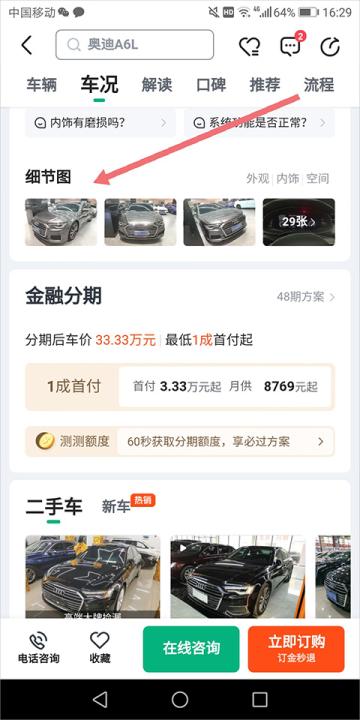 瓜子二手车直卖网_出行购物_第7张_99下载站 瓜子二手车直卖网_https://www.99ziyuan.net_出行购物_第7张