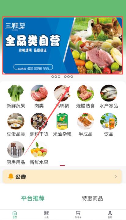 三颗菜app最新版_生活实用_第1张_99下载站 三颗菜app最新版_https://www.99ziyuan.net_生活实用_第1张