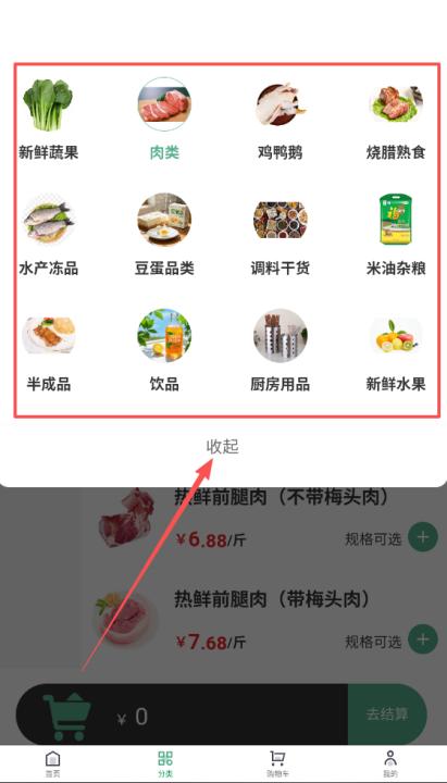 三颗菜app最新版_生活实用_第3张_99下载站 三颗菜app最新版_https://www.99ziyuan.net_生活实用_第3张