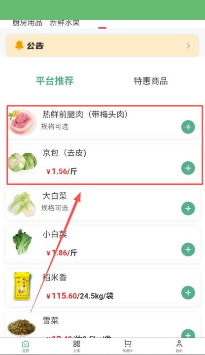 三颗菜app最新版_生活实用_第2张_99下载站 三颗菜app最新版_https://www.99ziyuan.net_生活实用_第2张