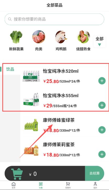 三颗菜app最新版_生活实用_第4张_99下载站 三颗菜app最新版_https://www.99ziyuan.net_生活实用_第4张