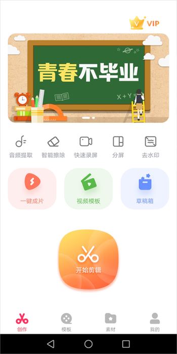 快剪辑软件免费版_摄影图像_第1张_99下载站 快剪辑软件免费版_https://www.99ziyuan.net_摄影图像_第1张