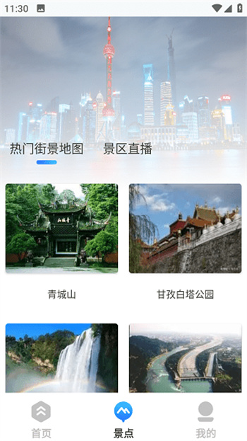 地球仪3D全景图电子版_生活实用_第4张_99下载站 地球仪3D全景图电子版_https://www.99ziyuan.net_生活实用_第4张