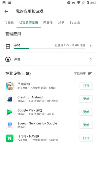 谷歌play服务框架_生活实用_第4张_99下载站 谷歌play服务框架_https://www.99ziyuan.net_生活实用_第4张