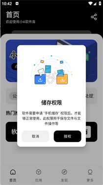 小A软件库安卓版_生活实用_第2张_99下载站 小A软件库安卓版_https://www.99ziyuan.net_生活实用_第2张