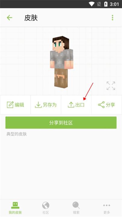skinseed中文版_生活实用_第4张_99下载站 skinseed中文版_https://www.99ziyuan.net_生活实用_第4张