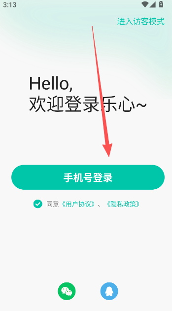 乐心手环app_生活实用_第1张_99下载站 乐心手环app_https://www.99ziyuan.net_生活实用_第1张